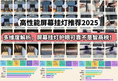 专业屏幕挂灯护眼_屏幕挂灯与台灯对比_电脑灯