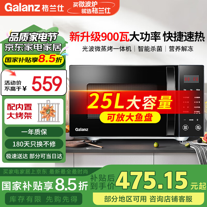 格兰仕三合一早餐机_格兰仕微波炉烤箱一体机推荐_格兰仕微波炉烤箱一体机评测