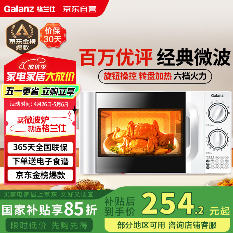 格兰仕微波炉烤箱一体机评测_格兰仕微波炉烤箱一体机推荐_格兰仕三合一早餐机