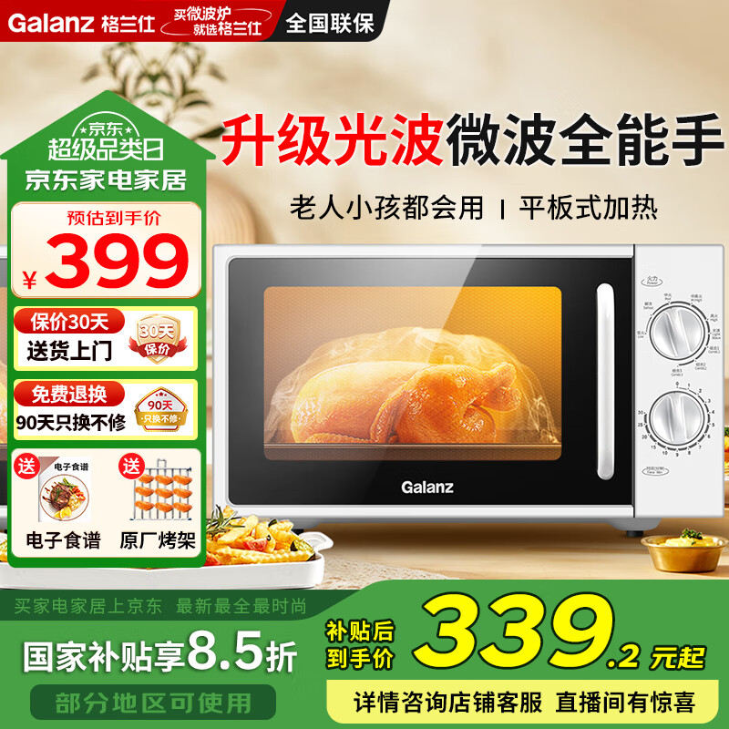 格兰仕微波炉烤箱一体机评测_格兰仕三合一早餐机_格兰仕微波炉烤箱一体机推荐