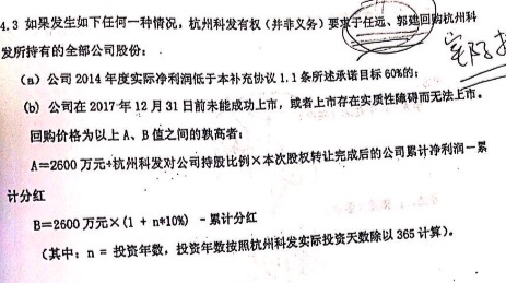 中国最惨创业者对赌协议案例分析_ 创业者股权分配风险_创业失败案例深度分析