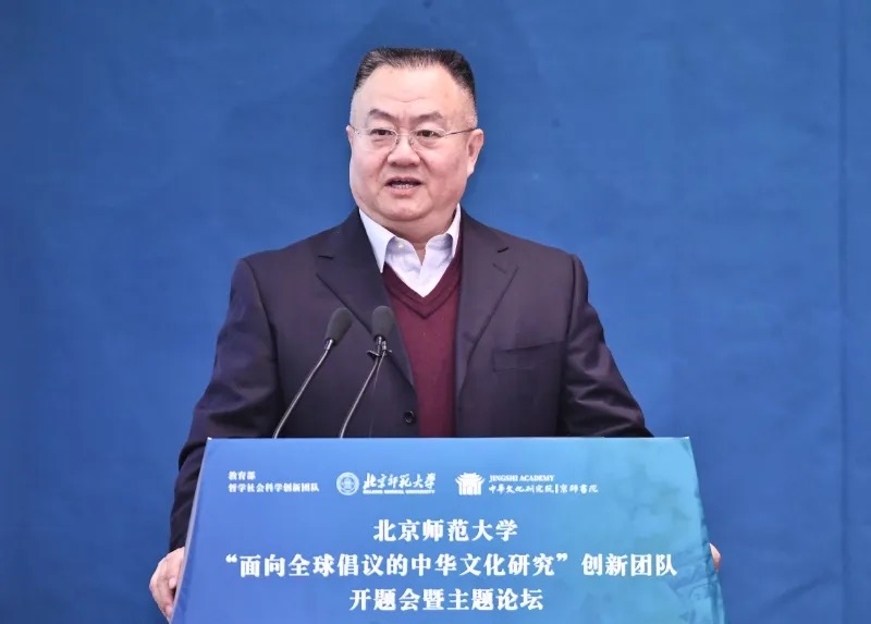 北京师范大学教授_教育部哲学社会科学创新团队建设_北京师范大学中华文化研究创新团队