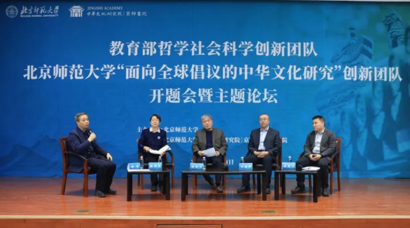 北京师范大学中华文化研究创新团队_北京师范大学教授_教育部哲学社会科学创新团队建设