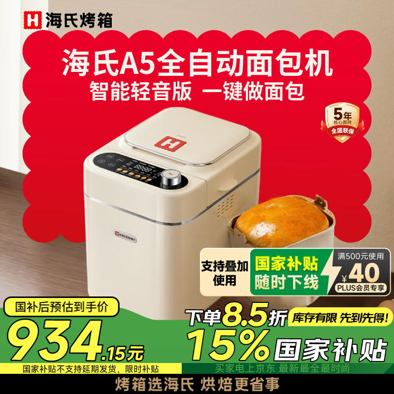 烤面包机选购指南_多功能面包机推荐_早餐机烤哪种面包