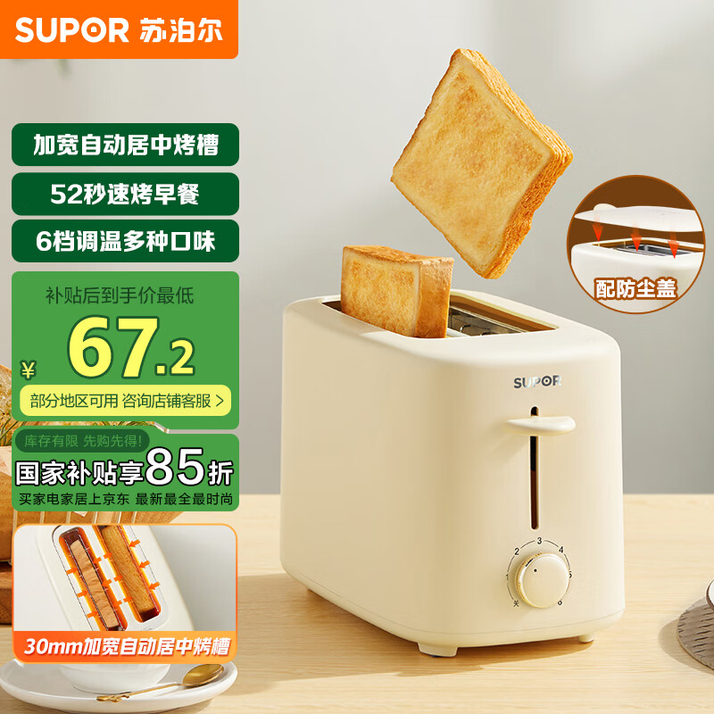 早餐机烤哪种面包_多功能面包机推荐_烤面包机选购指南