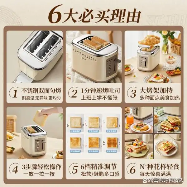 烤面包机选购指南_多功能面包机推荐_早餐机烤哪种面包