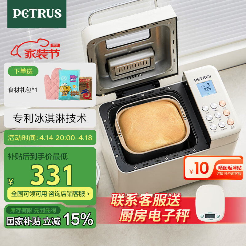 多功能面包机推荐_早餐机烤哪种面包_烤面包机选购指南