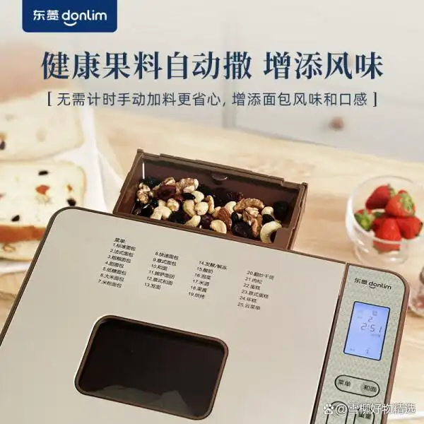 多功能面包机推荐_烤面包机选购指南_早餐机烤哪种面包