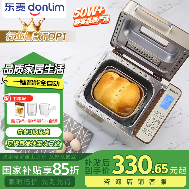 烤面包机选购指南_早餐机烤哪种面包_多功能面包机推荐