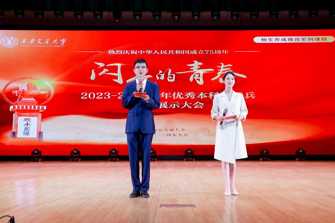 西迁精神新时代传承_西安交通大学学生_西安交通大学优秀学生标兵评选