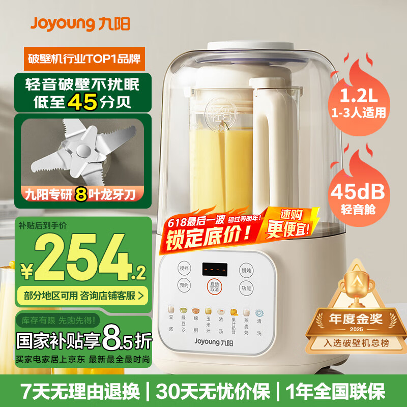 高品质榨汁机推荐_九阳破壁机P199_破壁机好还是原汁机好