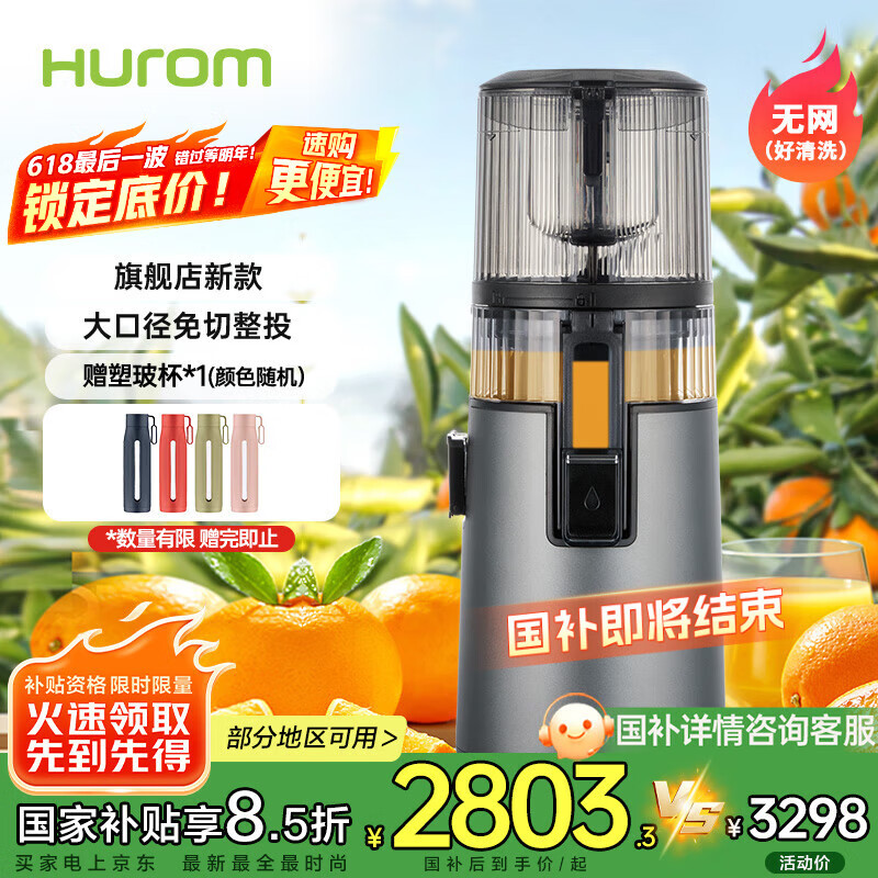 九阳破壁机P199_高品质榨汁机推荐_破壁机好还是原汁机好