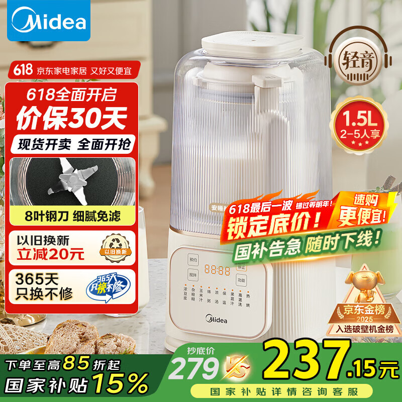 高品质榨汁机推荐_破壁机好还是原汁机好_九阳破壁机P199