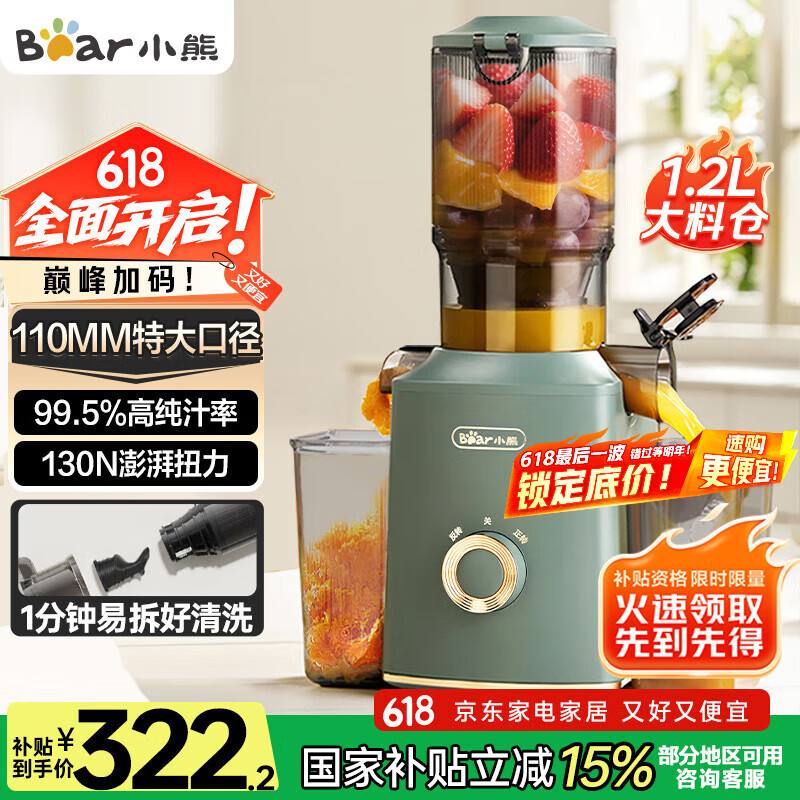 九阳破壁机P199_高品质榨汁机推荐_破壁机好还是原汁机好