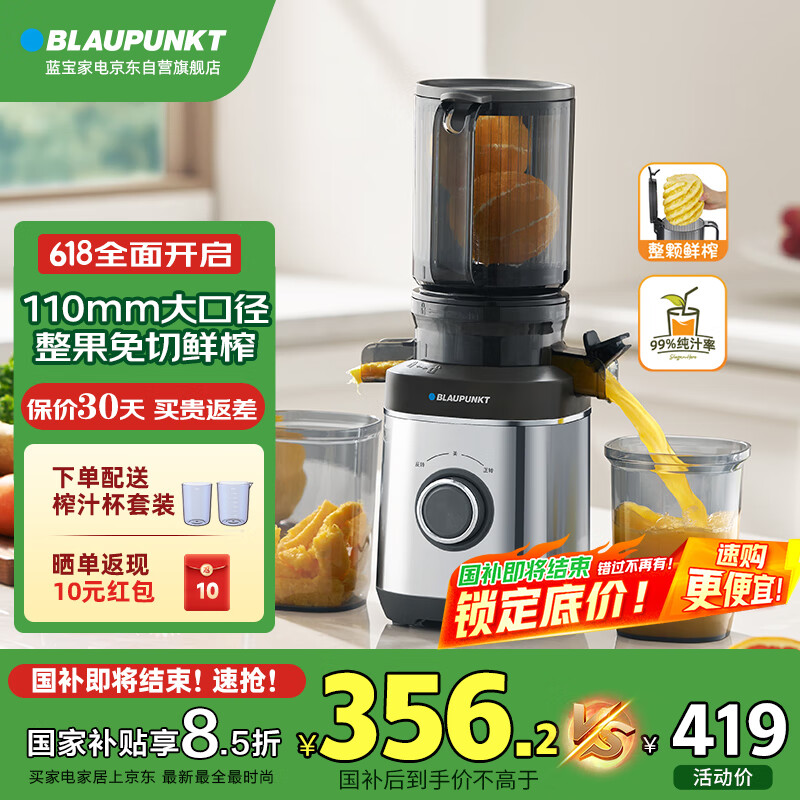 破壁机好还是原汁机好_高品质榨汁机推荐_九阳破壁机P199