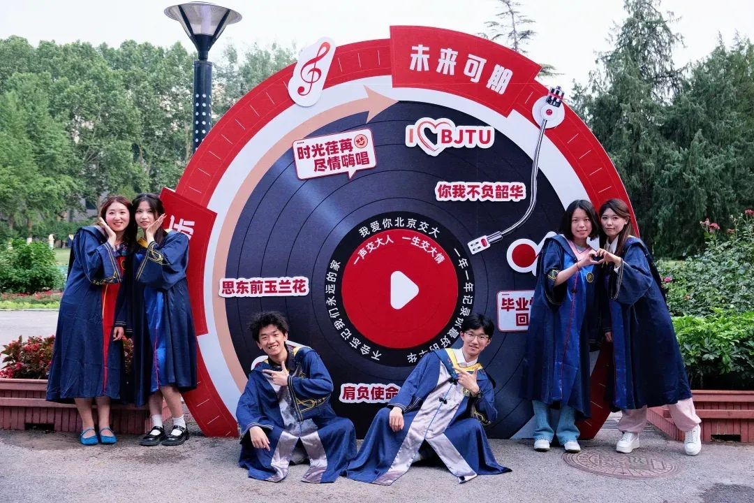 北京交通大学2025届毕业典礼_北京交通大学毕业_北交大青春仪式感