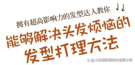头发卷曲处理技巧_如何正确使用卷发棒_头发乱翘解决方案
