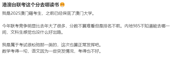 华侨生联考分数线暴涨_华侨生联考低分捡漏时代结束_华侨生联考