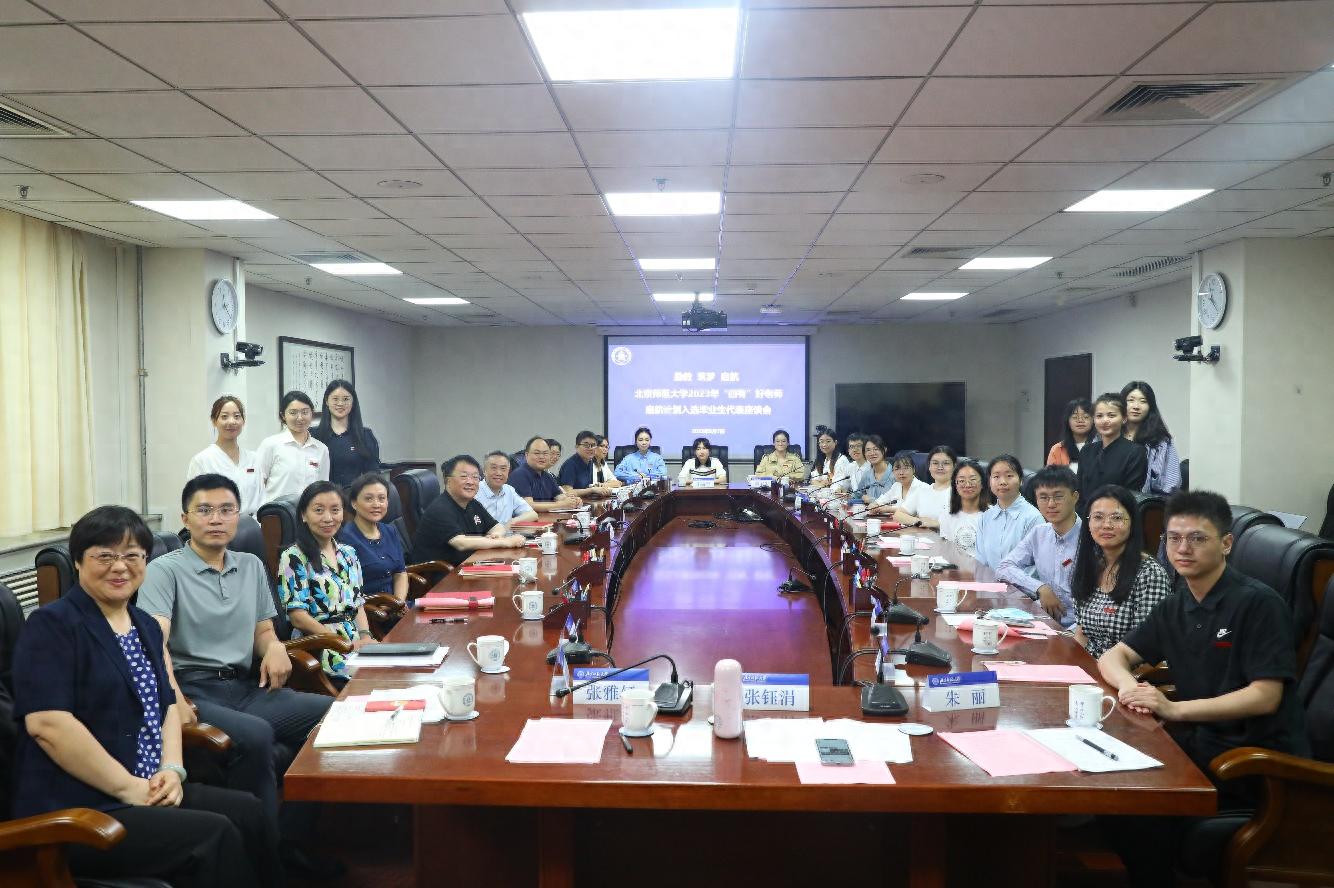 北京师范大学思政课教学体系_北京师范大学课程建设_北京师范大学讲师