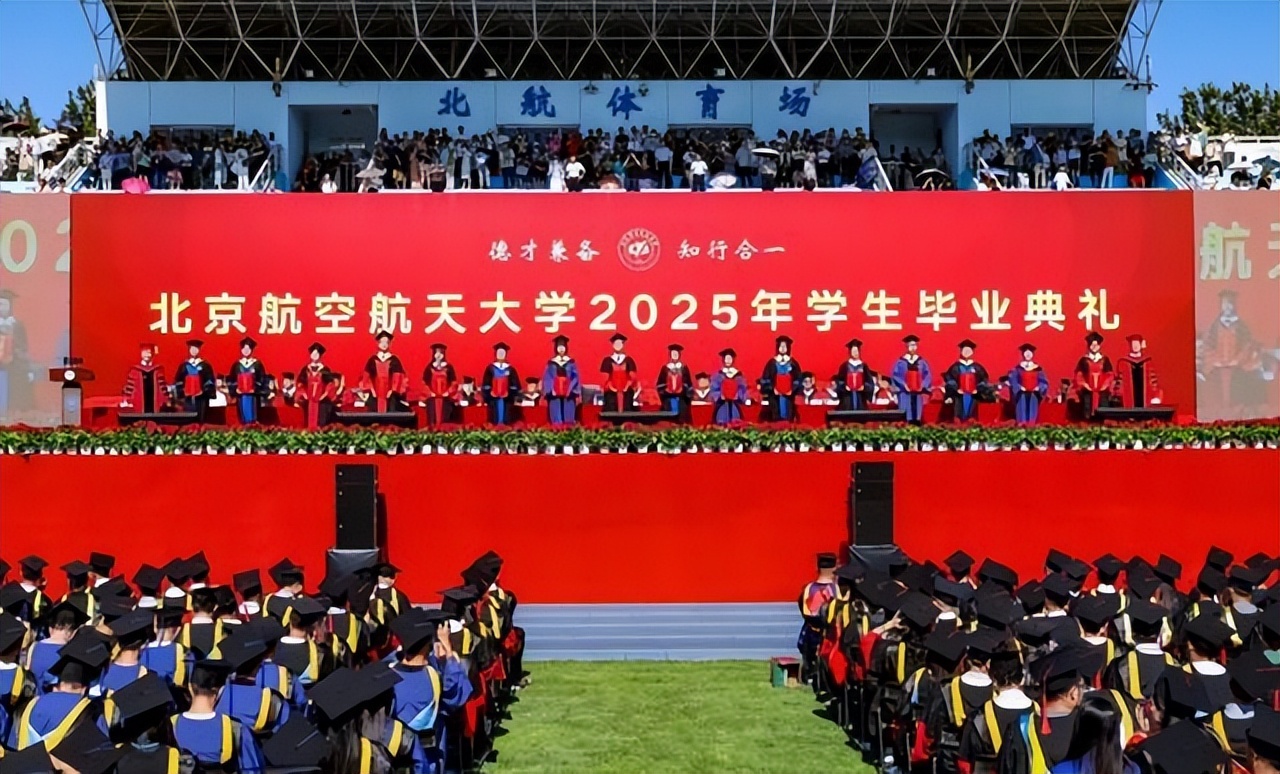 北航毕业典礼_北京航空航天大学毕业_北航优秀毕业生
