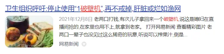  进口破壁机测评推荐 _破壁机十大排行 2024口碑榜单 _格丽思破壁机是进口吗