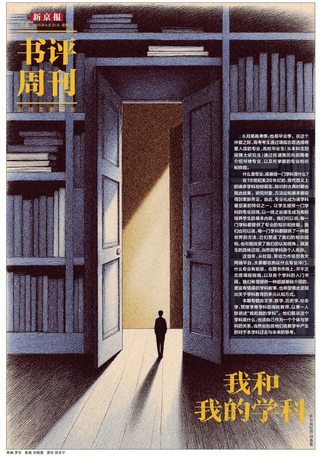 高考志愿填报专业选择_比较文学和世界文学_高校学科专业知识技能介绍
