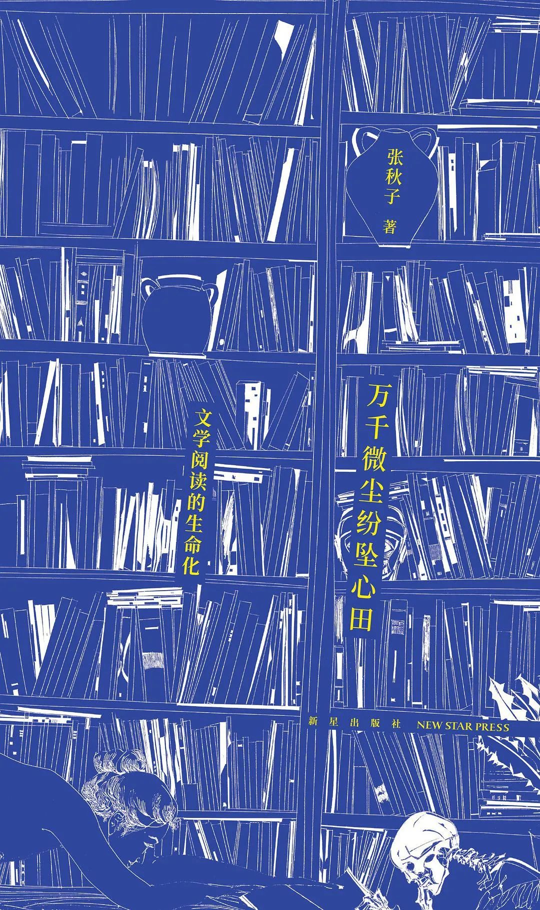高考志愿填报专业选择_比较文学和世界文学_高校学科专业知识技能介绍