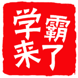 学习专注_番茄钟网页版_番茄钟学习法