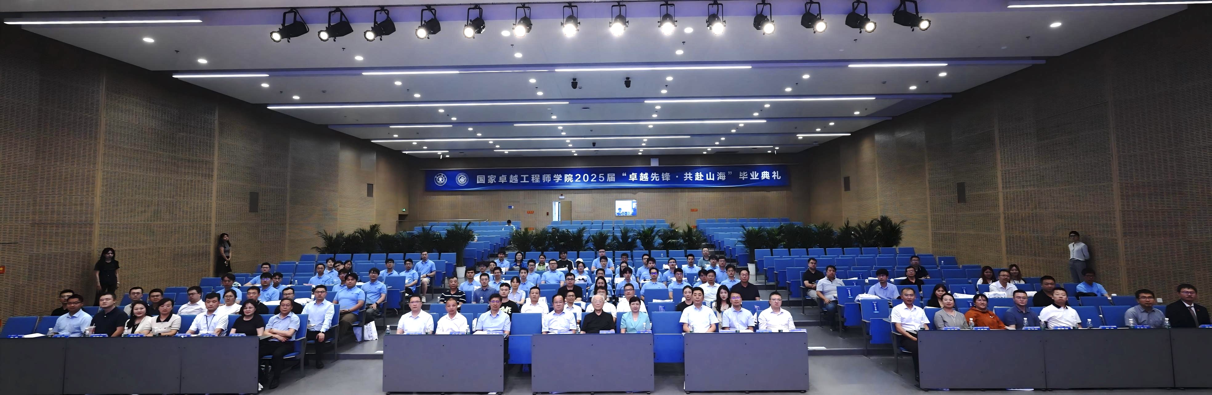 国家卓越工程师学院研究生毕业典礼_西安交通大学毕业_西安交通大学卓越工程师培养模式