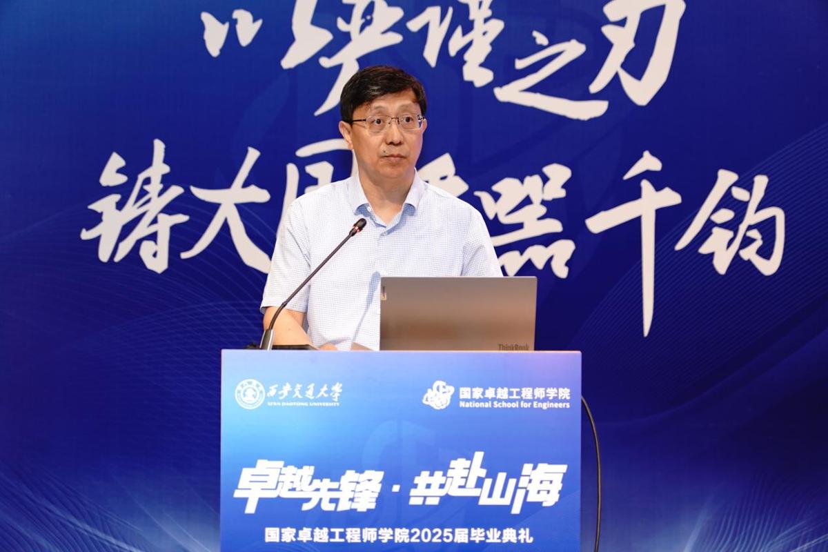 西安交通大学卓越工程师培养模式_国家卓越工程师学院研究生毕业典礼_西安交通大学毕业