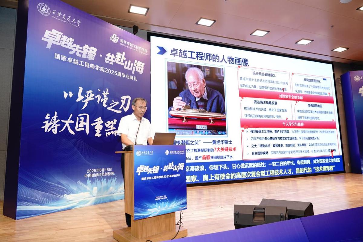 国家卓越工程师学院研究生毕业典礼_西安交通大学毕业_西安交通大学卓越工程师培养模式