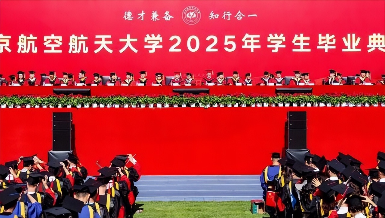 北航毕业典礼_北京航空航天大学毕业_航空航天领域北航