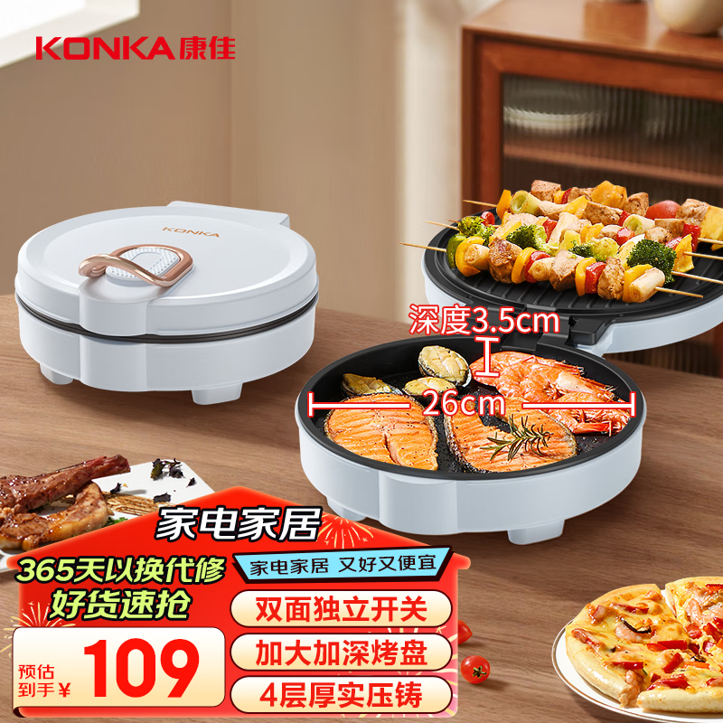 康佳早餐机型号推荐_康佳早餐机评测_早餐机 好用吗