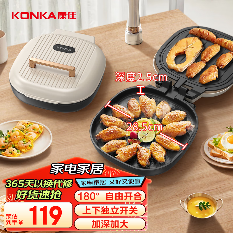 早餐机 好用吗_康佳早餐机型号推荐_康佳早餐机评测