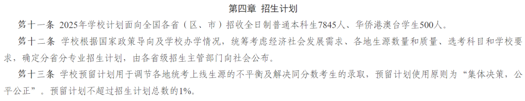 华侨生联考人数暴增原因分析_华侨生联考_2025华侨生联考录取分数线