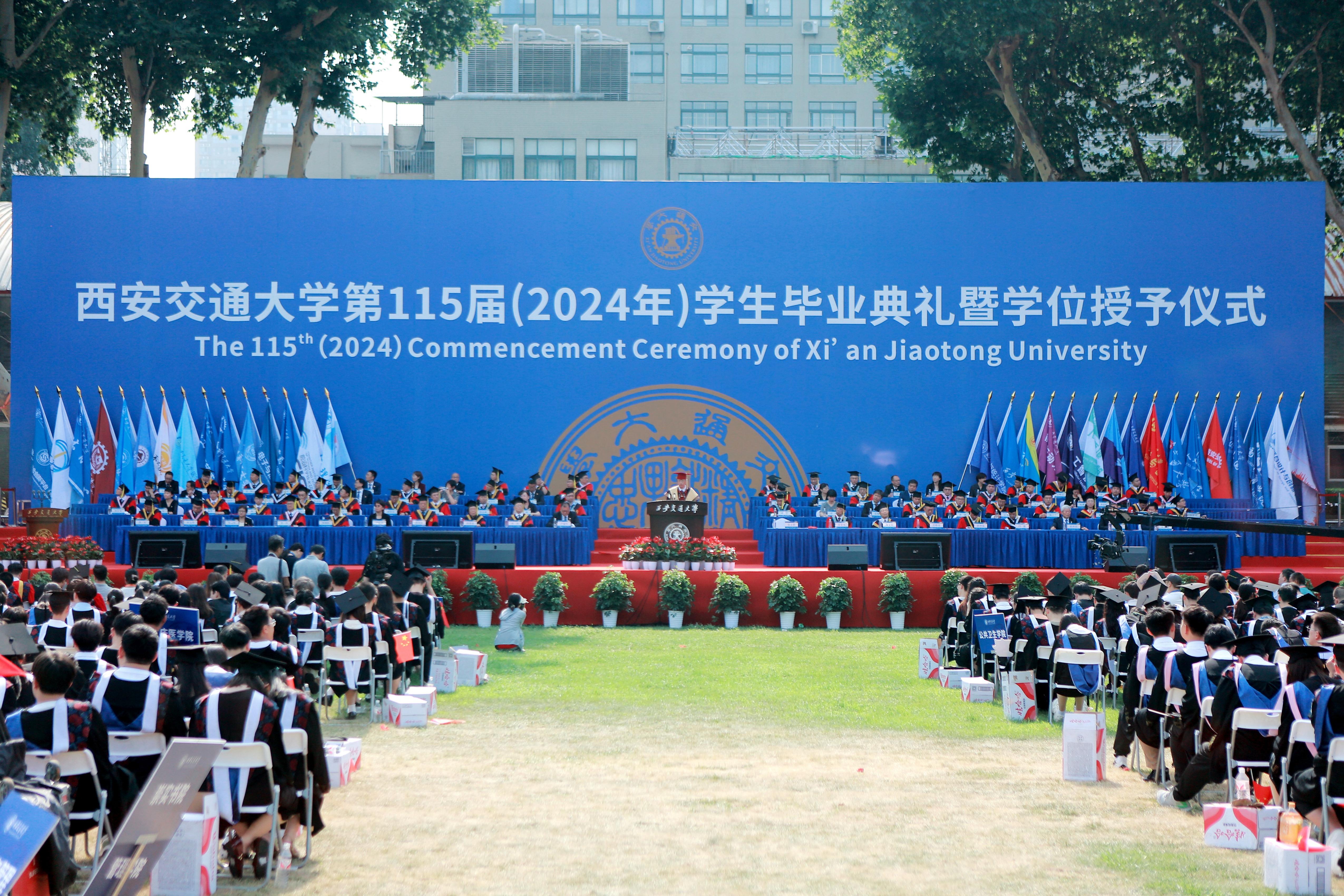 西安交通大学2024届本科生毕业典礼_西安交通大学毕业_西安交大优秀毕业生表彰