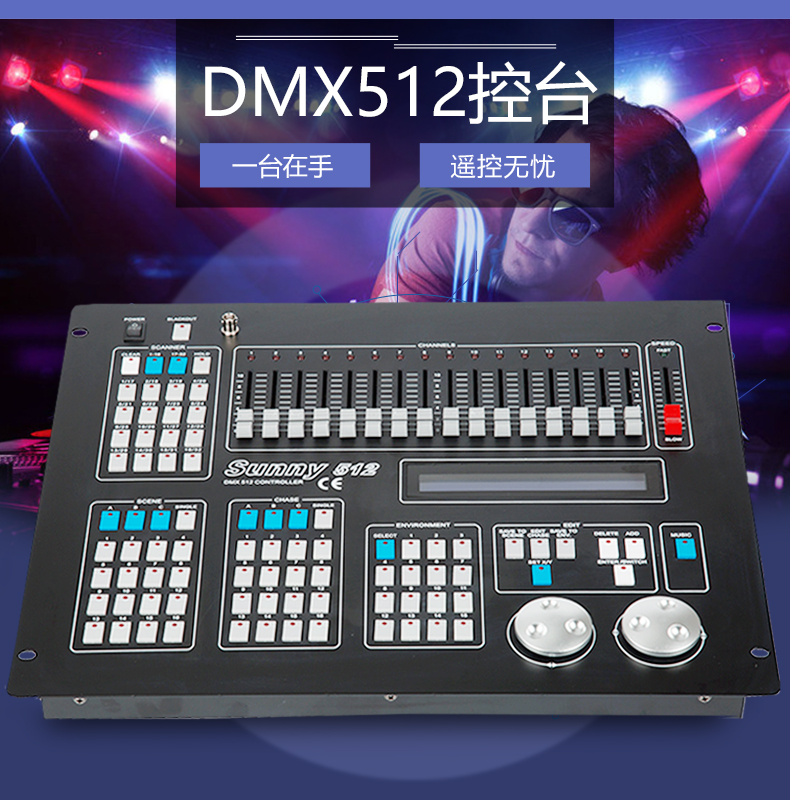 舞台灯光控制台选择_舞台灯控台_科尊舞台灯光厂家192控台