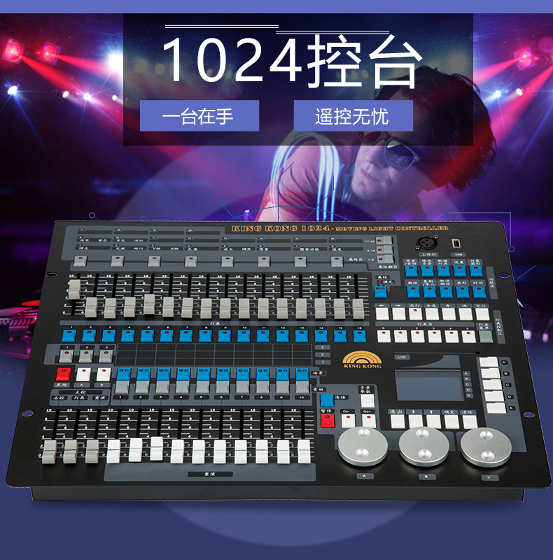 科尊舞台灯光厂家192控台_舞台灯控台_舞台灯光控制台选择