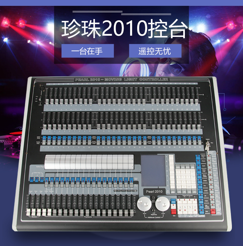 科尊舞台灯光厂家192控台_舞台灯光控制台选择_舞台灯控台