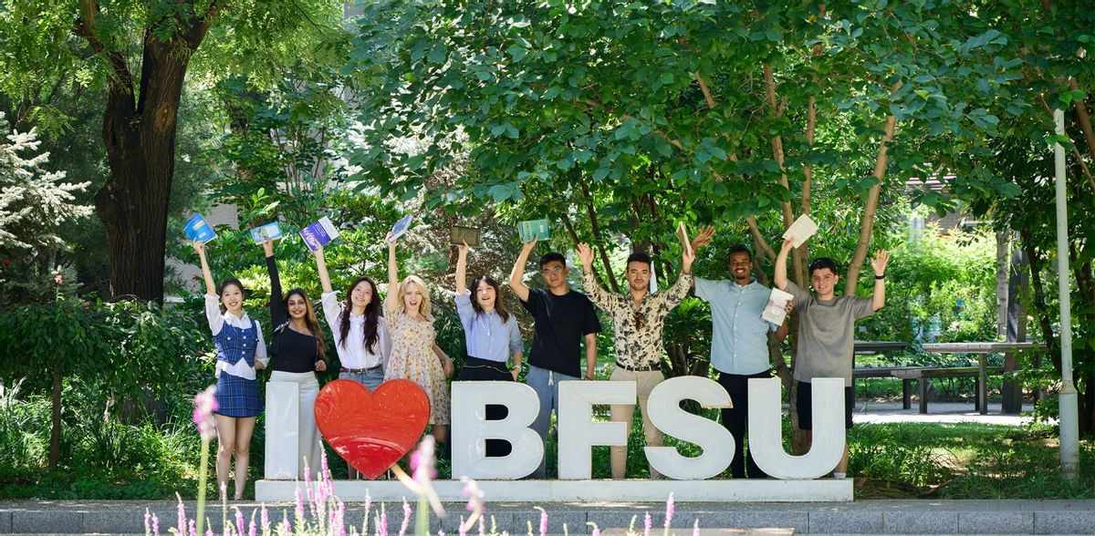 北京外国语大学学生_北京外国语大学历年录取分数线_北京外国语大学2025年招生计划