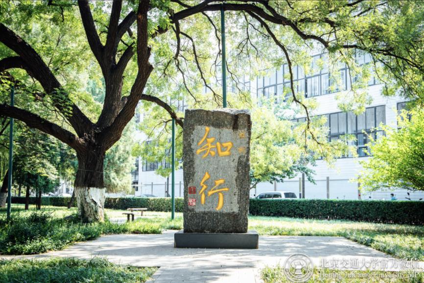 北京交通大学招生咨询方式_北京交通大学学生_北京交通大学2025年录取分数线