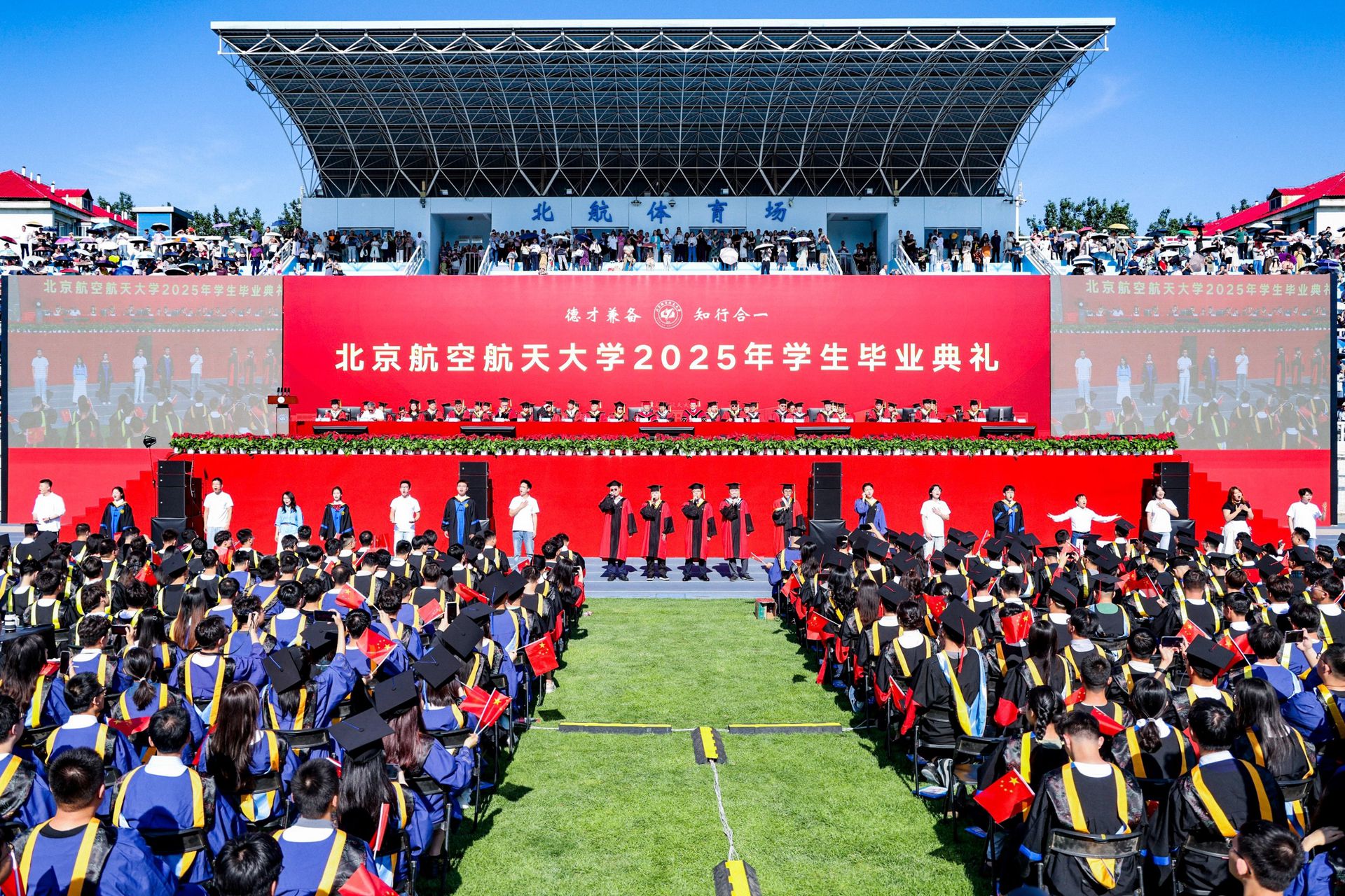 北航2025届毕业生寄语_北京航空航天大学毕业_北京航空航天大学2025年毕业典礼