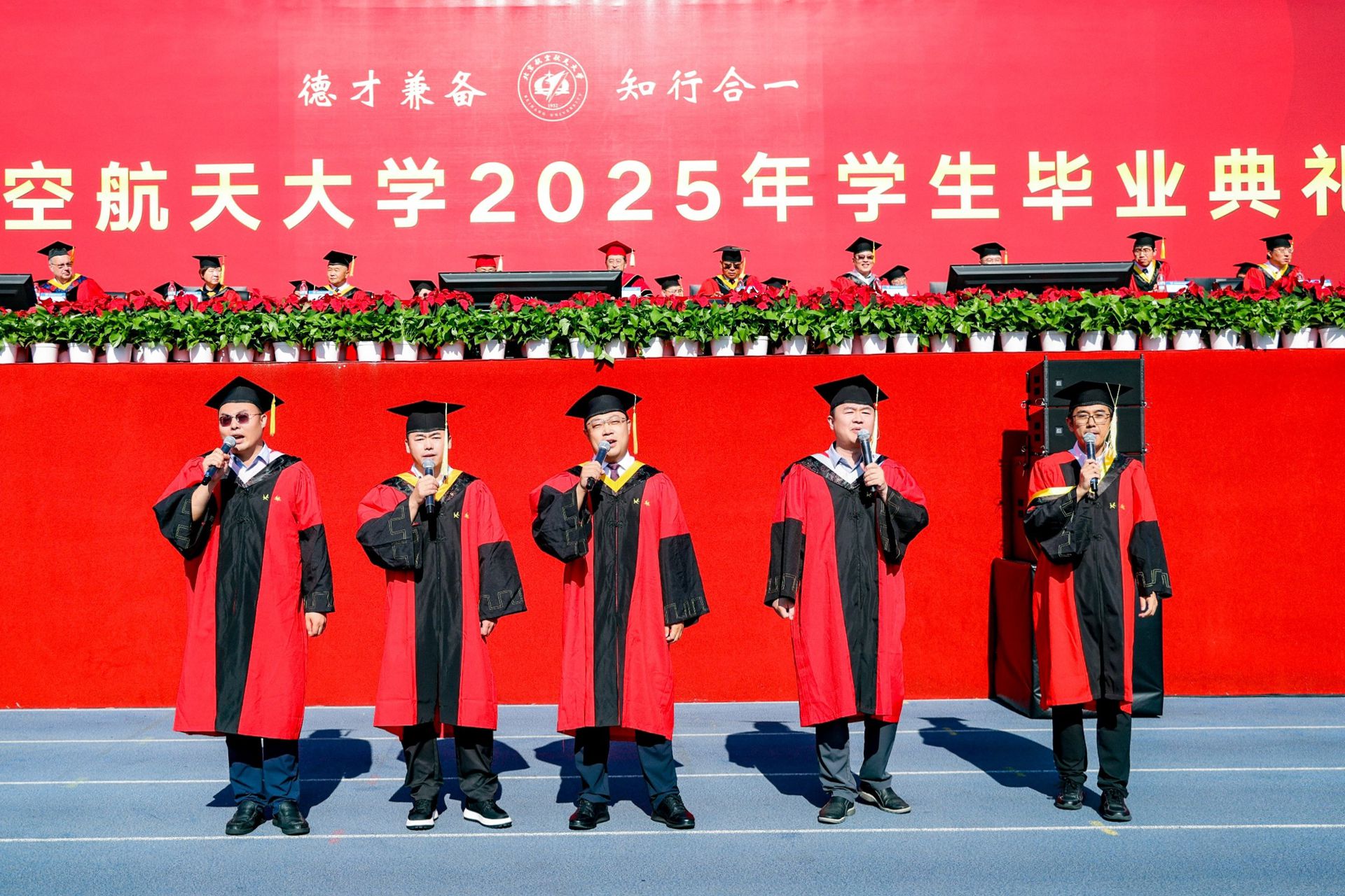北航2025届毕业生寄语_北京航空航天大学2025年毕业典礼_北京航空航天大学毕业