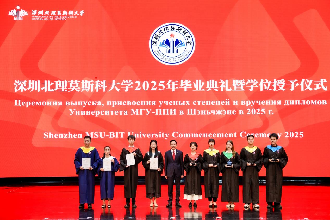 人工智能研究院首席科学家发言_深圳北理莫斯科大学2025年毕业典礼_深圳北理莫斯科大学