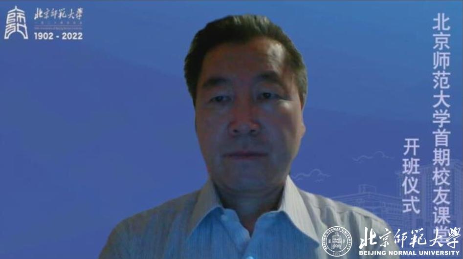 校友终身学习平台_北京师范大学校友_北京师范大学校友课堂