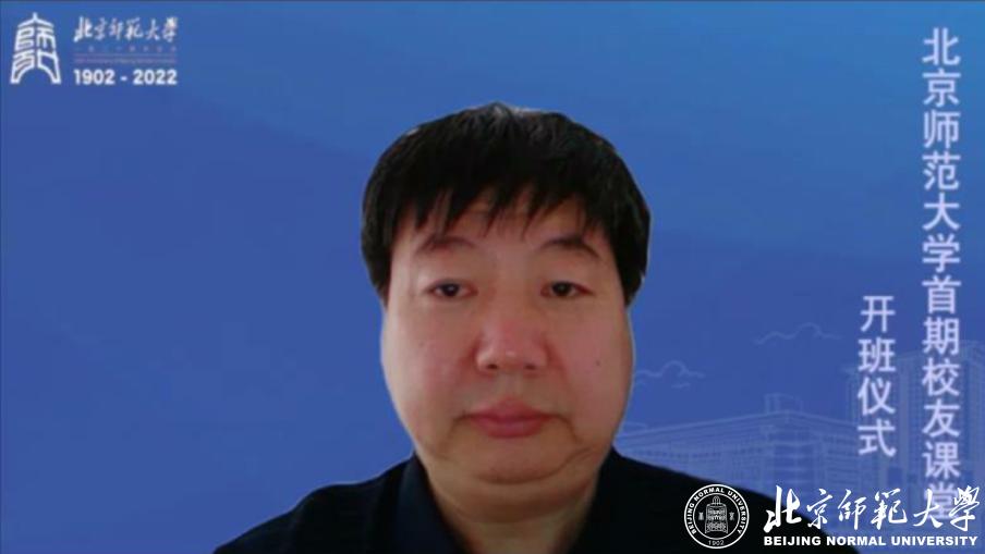 校友终身学习平台_北京师范大学校友课堂_北京师范大学校友