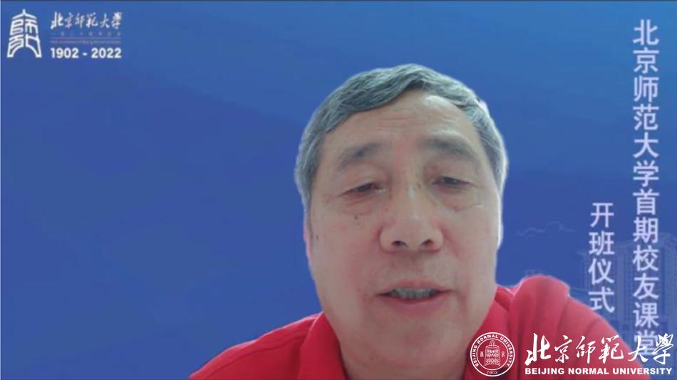校友终身学习平台_北京师范大学校友课堂_北京师范大学校友