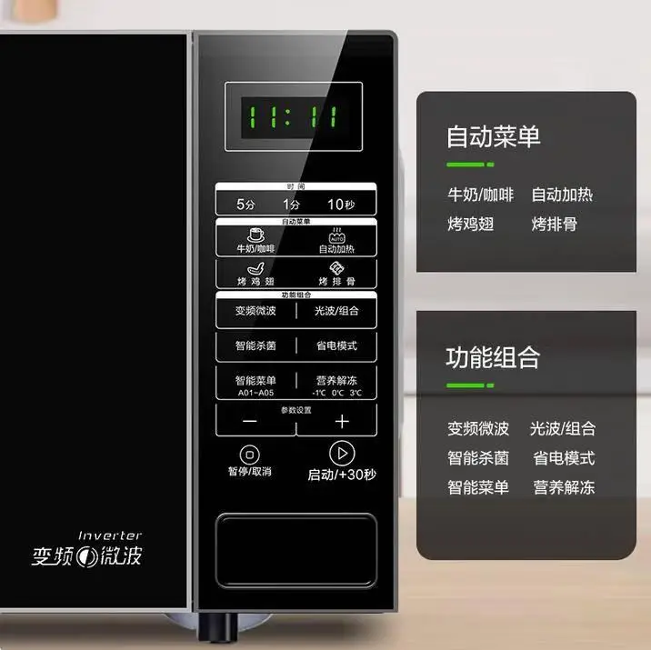 格兰仕900瓦变频微波炉_格兰仕早餐机煮牛奶_智能烧烤解冻一体机