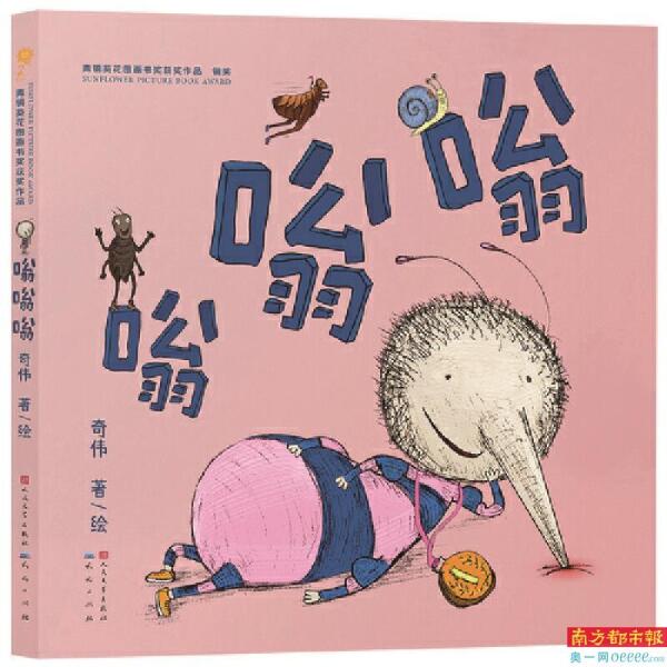 比较文学研究史 大卫·达姆罗什 著作 _比较文学和世界文学_ 比较文学视角 评说名家经典 