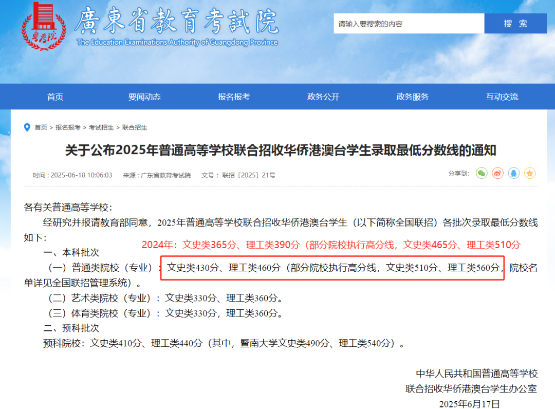 华侨生联考_2025华侨生联考分数线暴涨_香港DSE考试优势对比